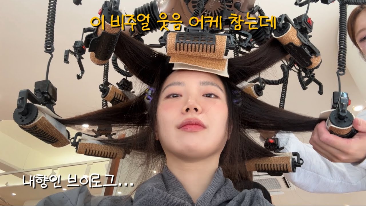 내향인 압구정가서 머리하는 브이로그(feat.외계인)