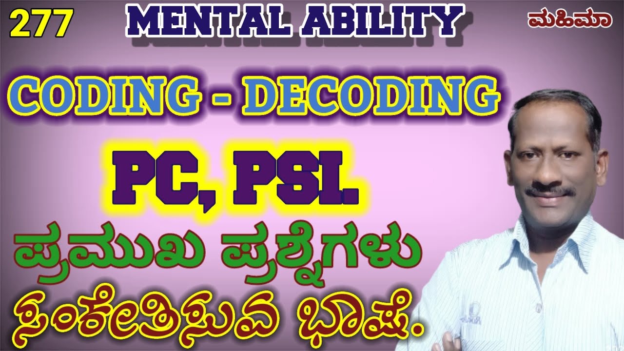 CODING DECODING Mental Ability Questions solved with simple tricks