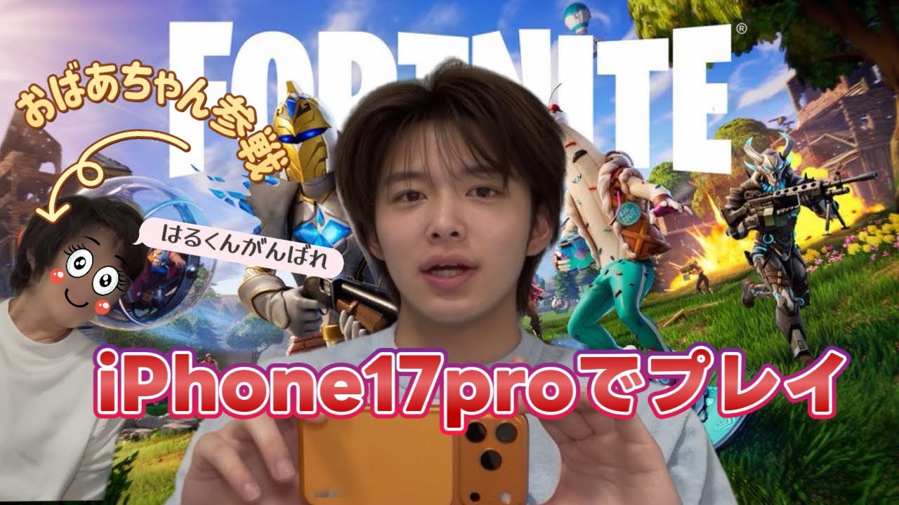【フォートナイト】スマホでプレイ出来るようになった！？奇跡の瞬間！