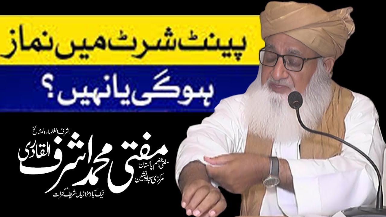 Pant Shirt Main Namaz | Parhne Walo Ko Warning | Islahi Bayan