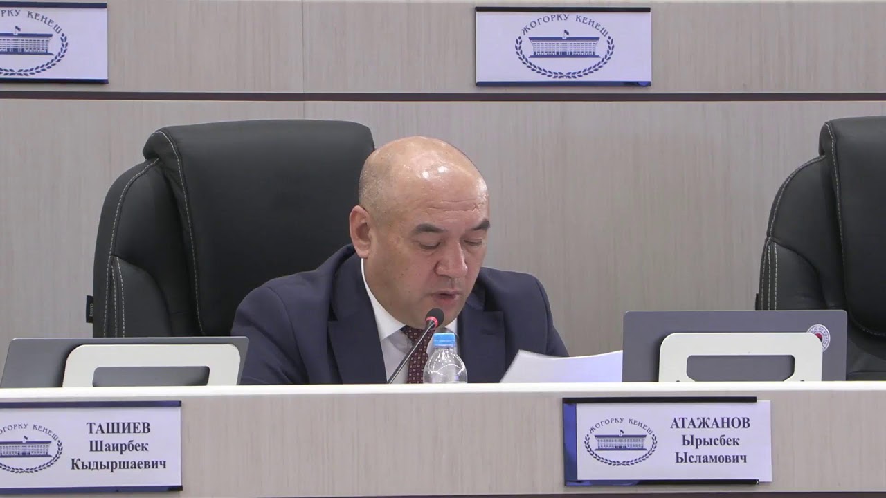 2026-жылдын 12-февралындагы  Кыргыз Республикасынын Жогорку Кеңешинин жыйыны