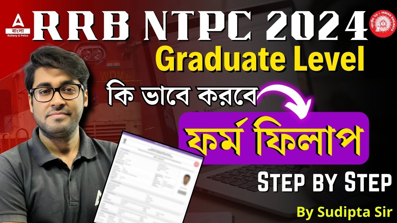 RRB NTPC Form Fill UP 2024 Bengali | RRB NTPC Graduate Level Form Fill Up | By Sudipta Sir