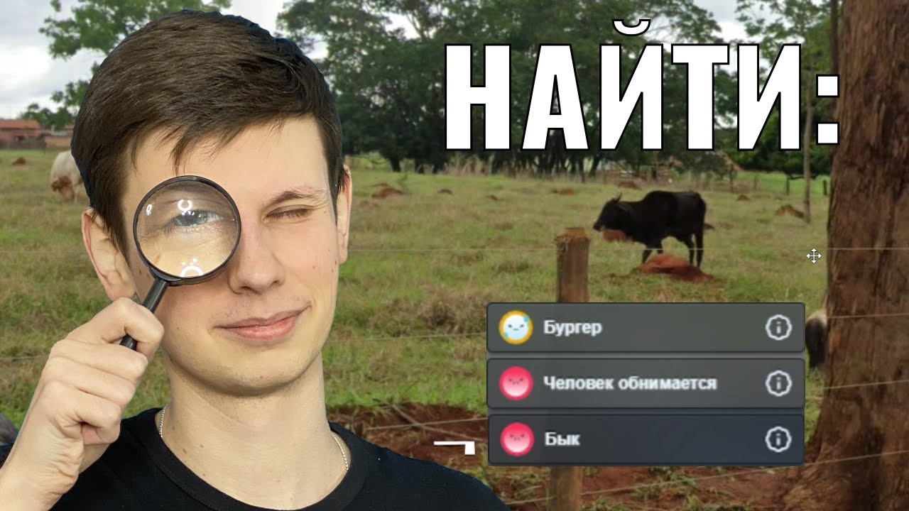 Ищу предметы в Maphunt
