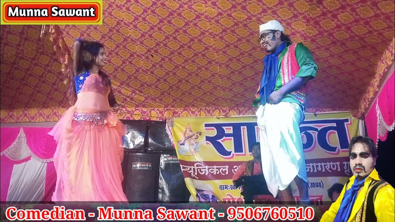 #Comedi#कहा क #जोकर ने लङकी को पढाया हिन्दी#Comedian Munna  Sawant - 9506760510