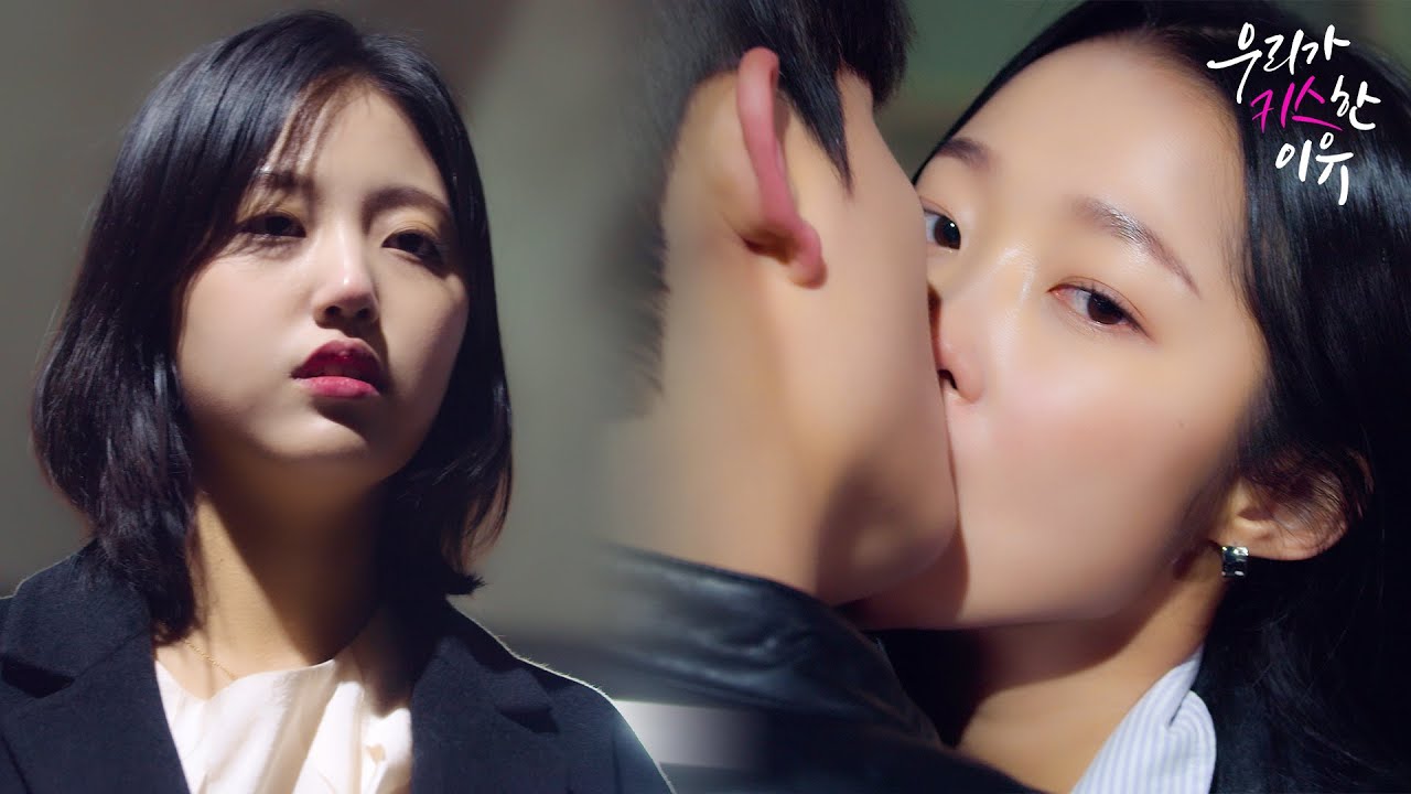 여자친구 앞에서 여사친과 키스한 이유 (SUB)
