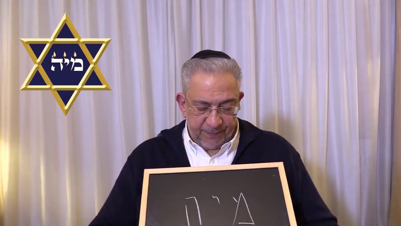 Meditación de los 72 Nombres de D-ios 48 Mem Yud He para Tener Consciencia de Unidad