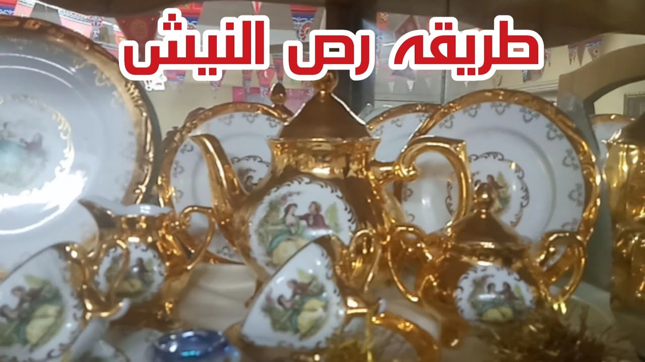 روتين تنضيف ورص النيش غيرت شكله ورصيت الصيني والكاسات بطريقه تحفه