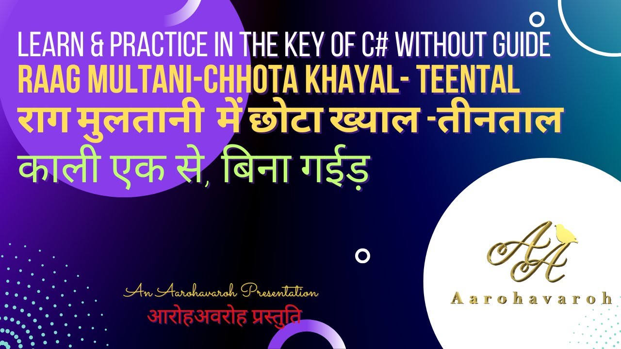 Practice | Raag Multani | C# | Chhota Khayal | अभ्यास | राग मुलतानी | काली एक से | छोटा खायाल