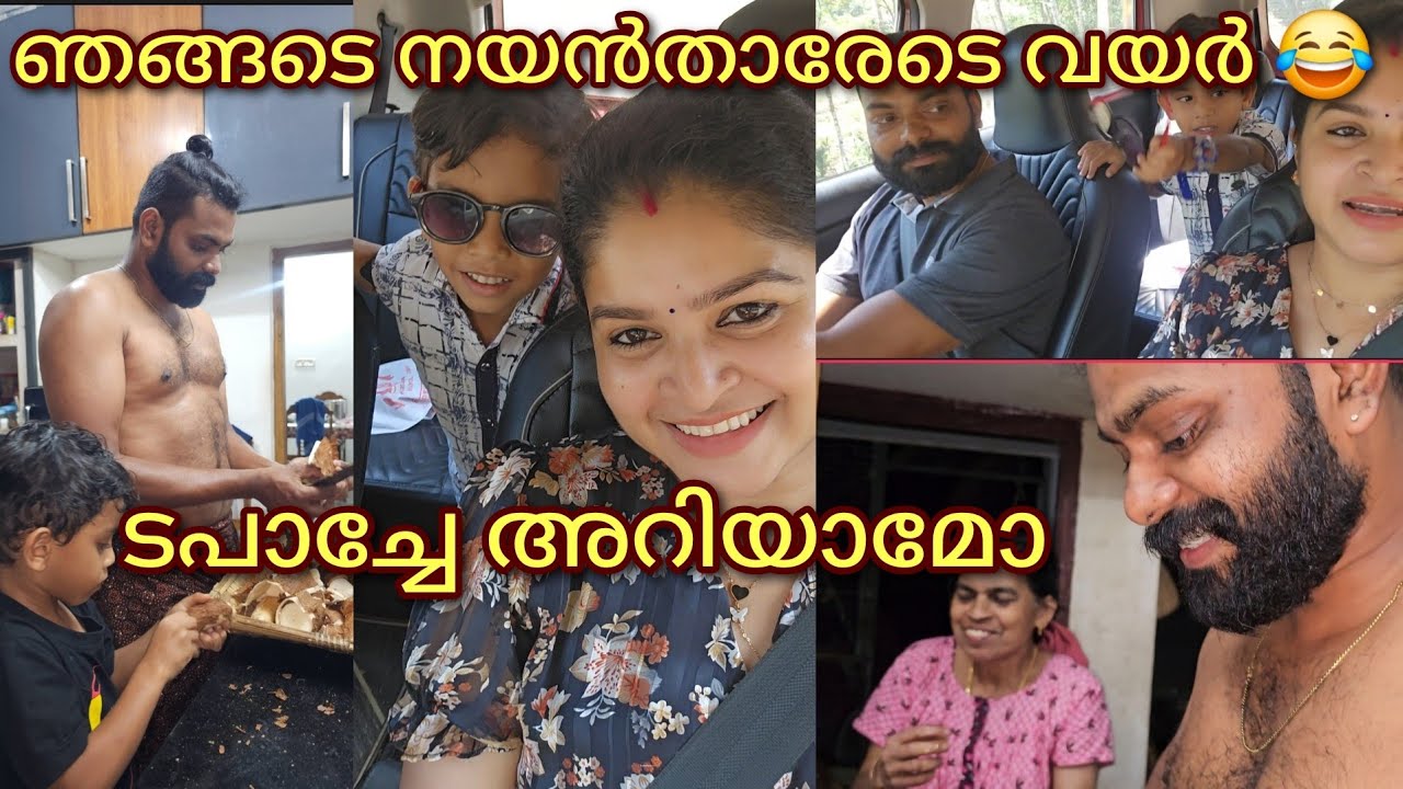 പാതിരാത്രിയിലെ മോഹങ്ങൾ 😎