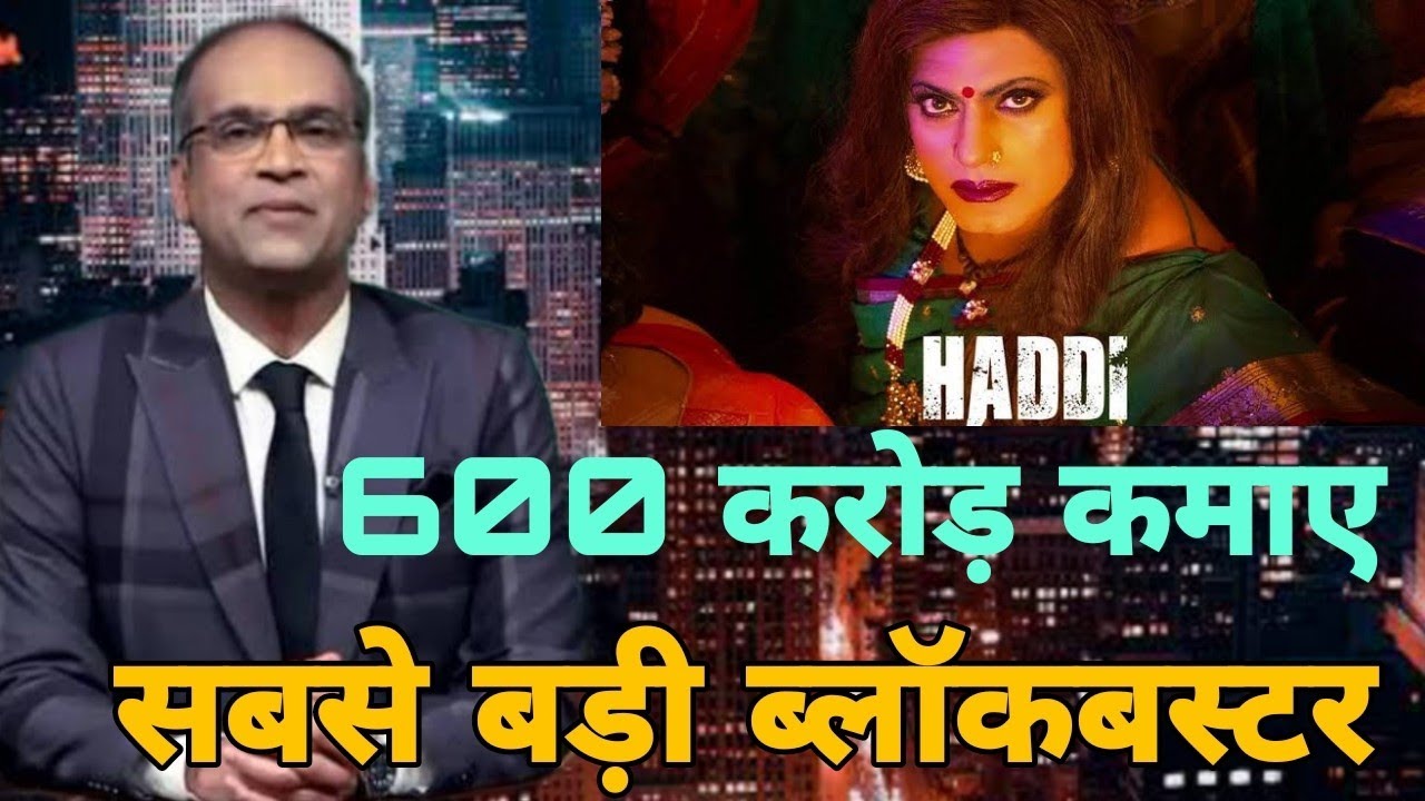 Haddi hit or flop, Haddi 11 days ott collection,Haddi 11th day collection, Haddi movie collection,