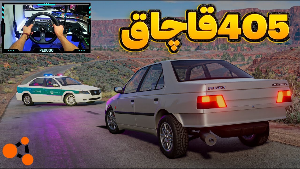 405 قاجاق با موتور تقویتی و همینطور بار قاچاق فقط صداش🤤😈