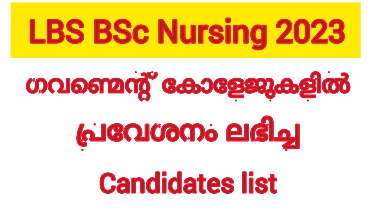 LBS 2022 BSc Nursing Government college Allotted Candidates List