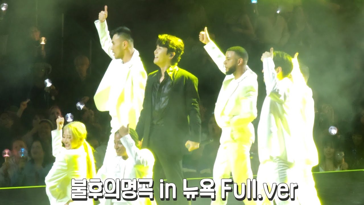 231026 영탁 - 불후의명곡 in 뉴욕🗽 Full.ver