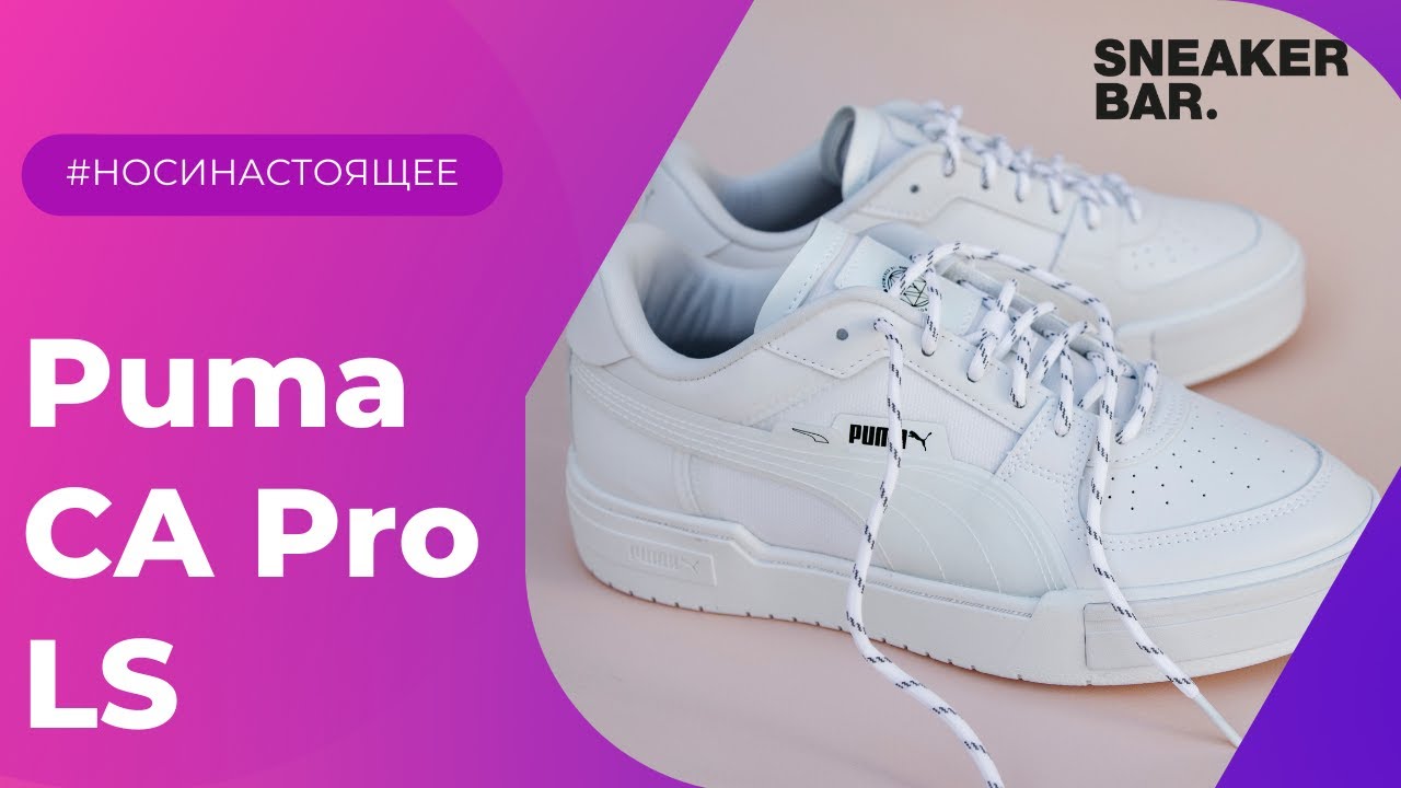 Puma CA Pro LS White  (383350-02) Onfeet Review | sneakers.by