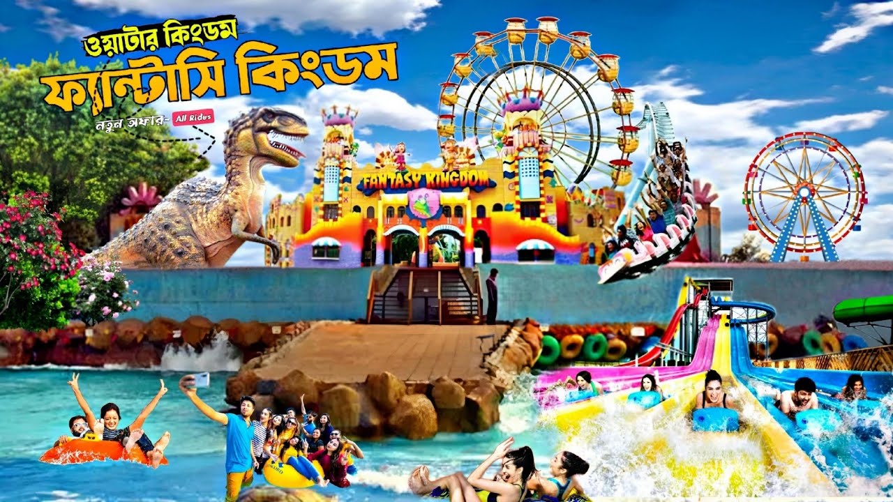 Fantasy kingdom - Water Kingdom all rides | ফ্যান্টাসি কিংডম | Part 02 | Fantasy kingdom dhaka