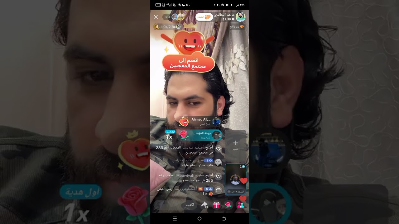 بث ماجد الخالدي 21 فبراير 2026 🌛