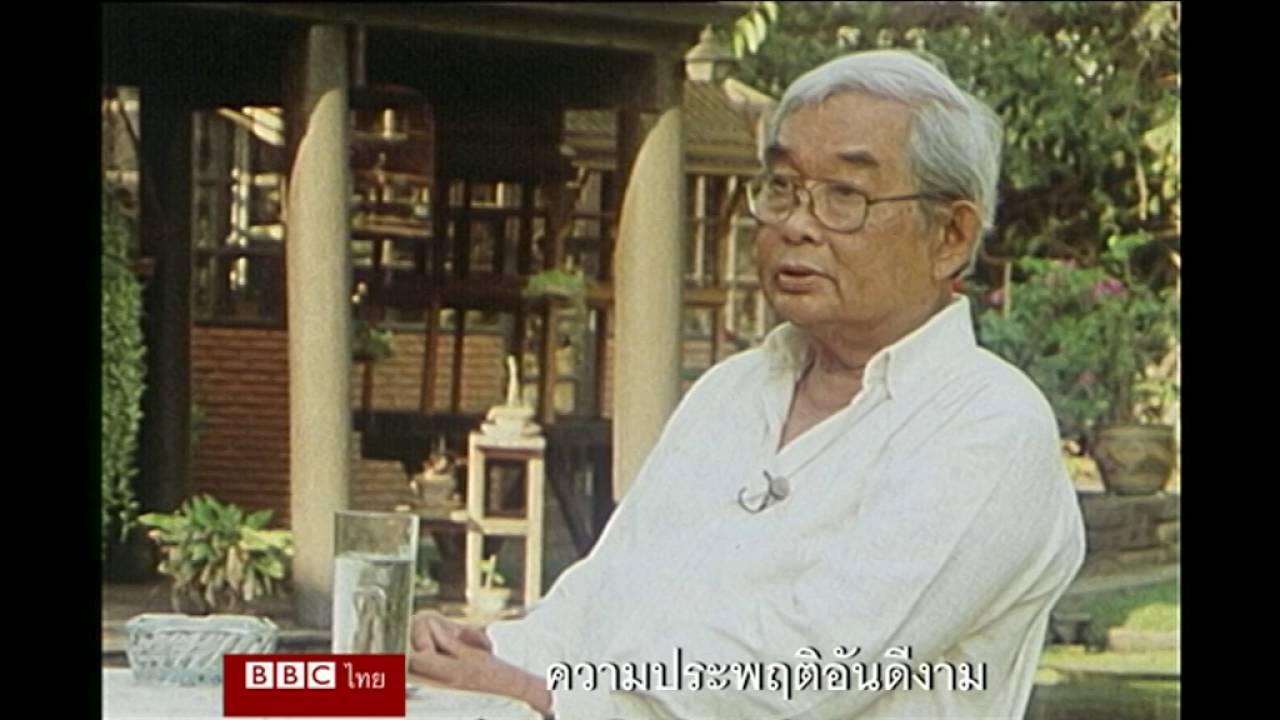 ศูนย์รวมใจไทยทั้งชาติ ตอนที่ 4/6