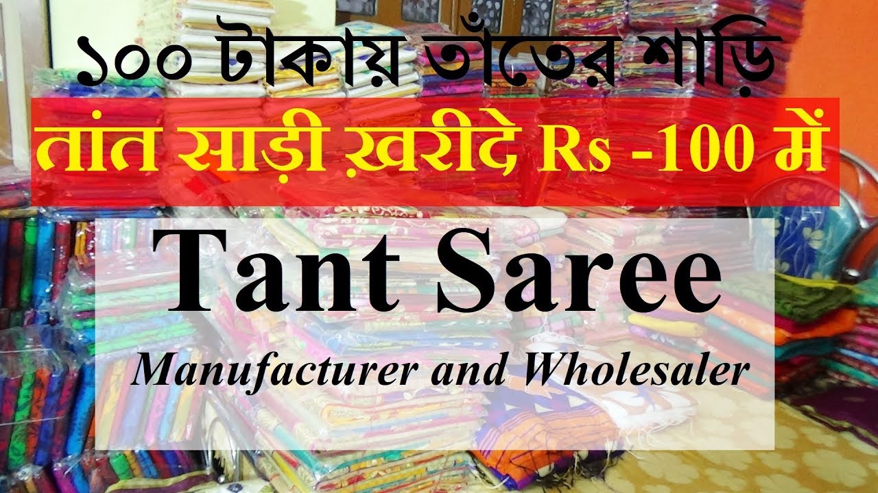 Tant Saree Manufacturer and Wholesaler in Santipur ( শান্তিপুর )