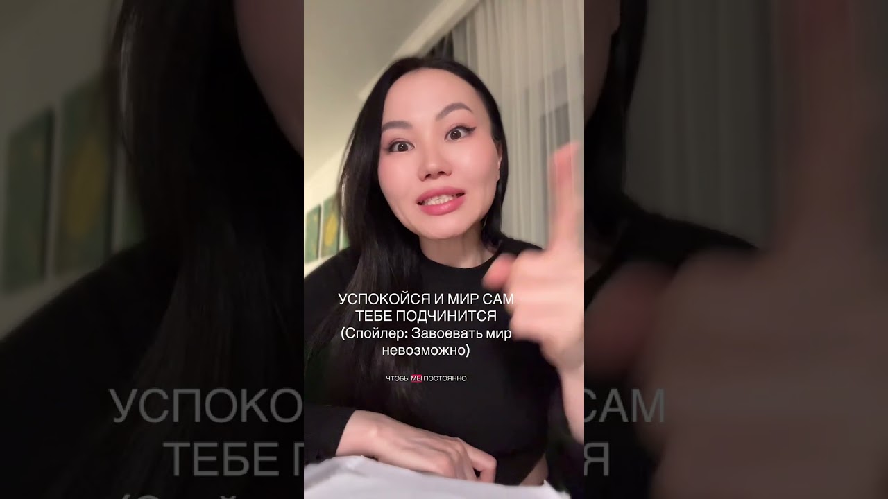 Нас обманули! Энергия достижения не борьба, а отпускание!