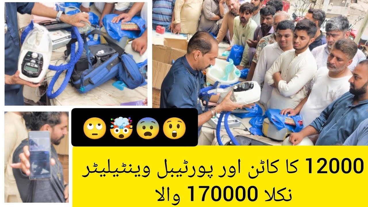 📦 Blind Cotton Mein Se Nikla Portable Ventilator 😱 | Worth 700$ | Ejaz Sons #03016799780 #fyp #f