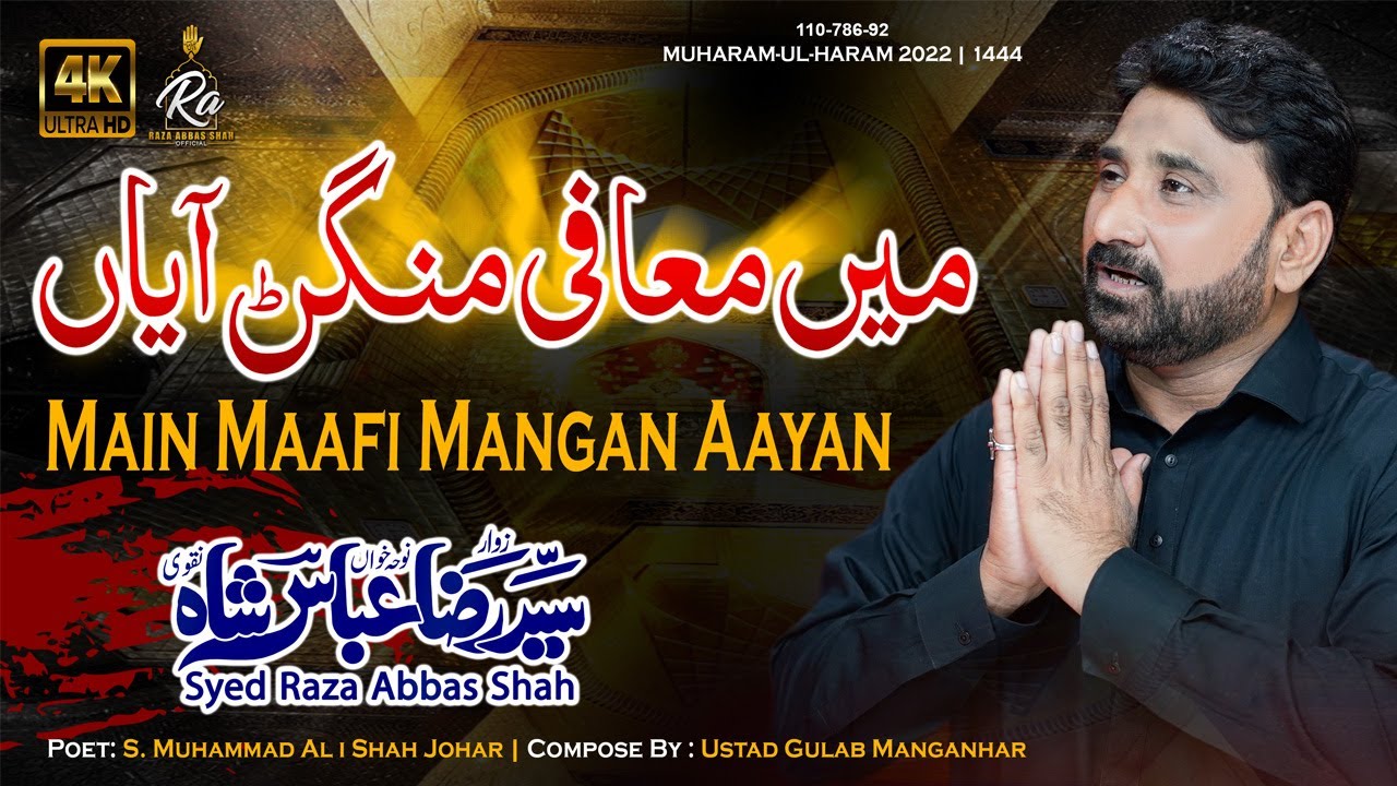 Main Maafi Mangan Ayan | Syed Raza Abbas Shah Saraiki Noha 2022/1444 Muharram | Noha Hazrat Hur