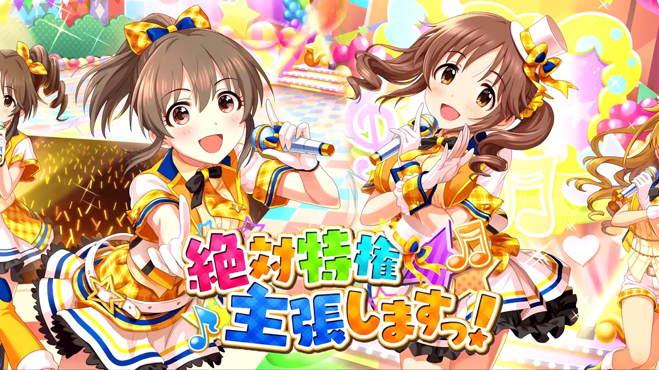 Zettai Tokken Shuchou Shimasuu! (Starlight Stage Event BGM)