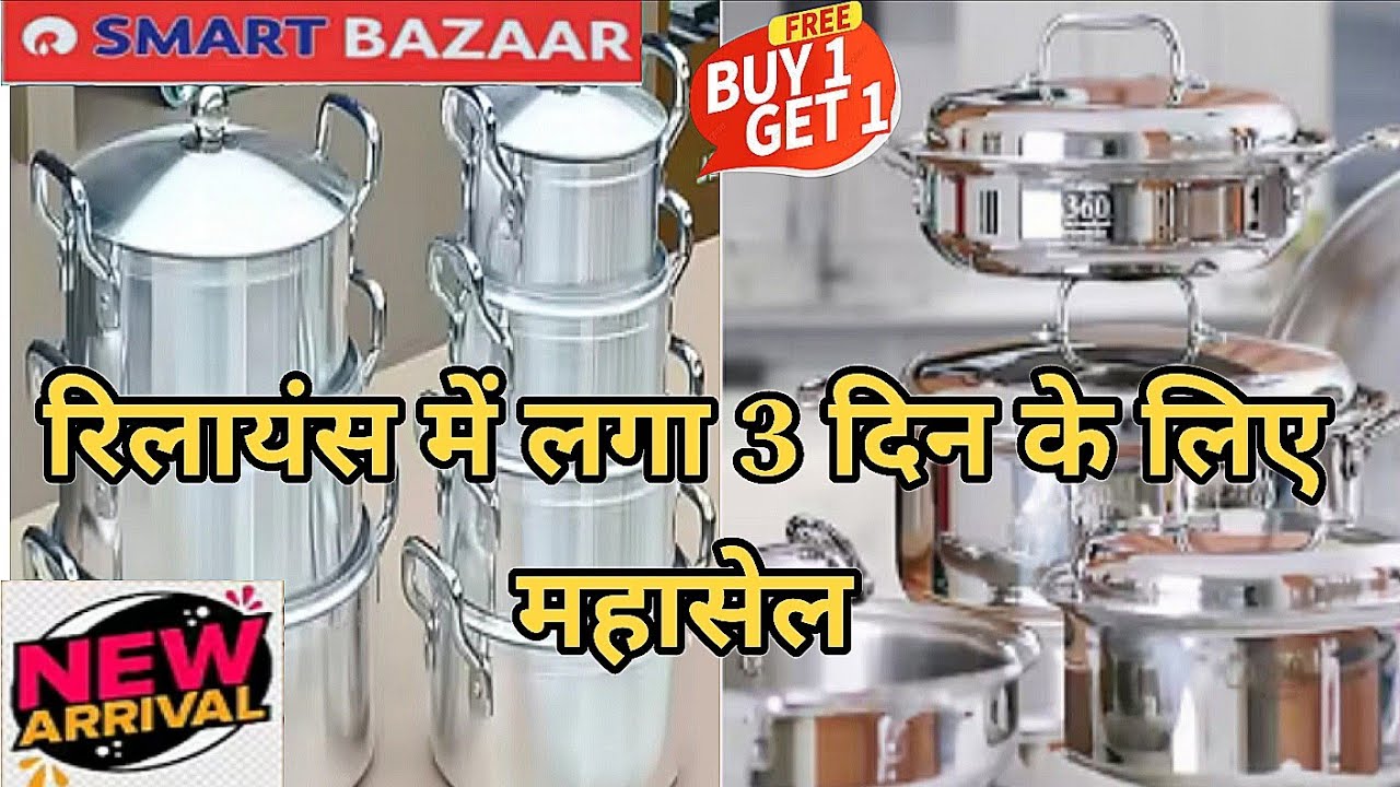 🔥Reliance Smart Bazaar Clearance Sale 80% off, buy 1 get 1 offers, new kitchenware & household item.