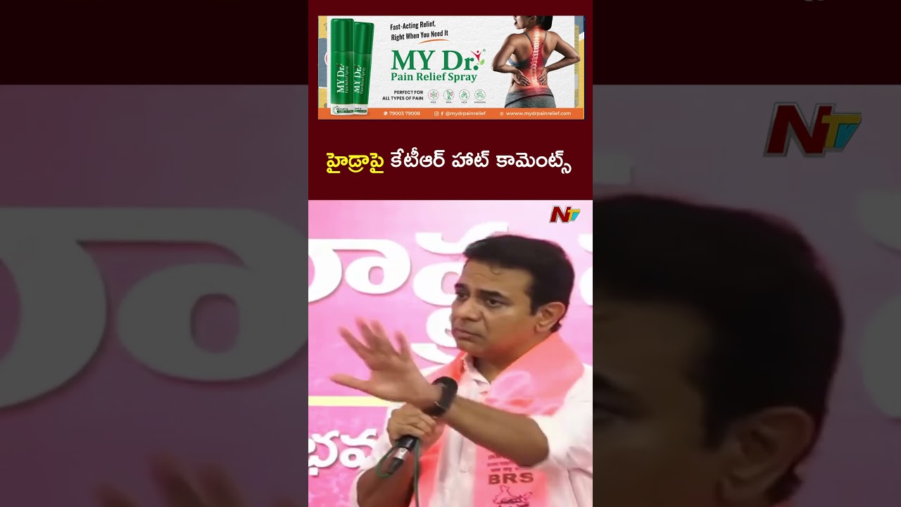 KTR Key Comments on Hydra l CM Revanth Reddy l NTV Telugu