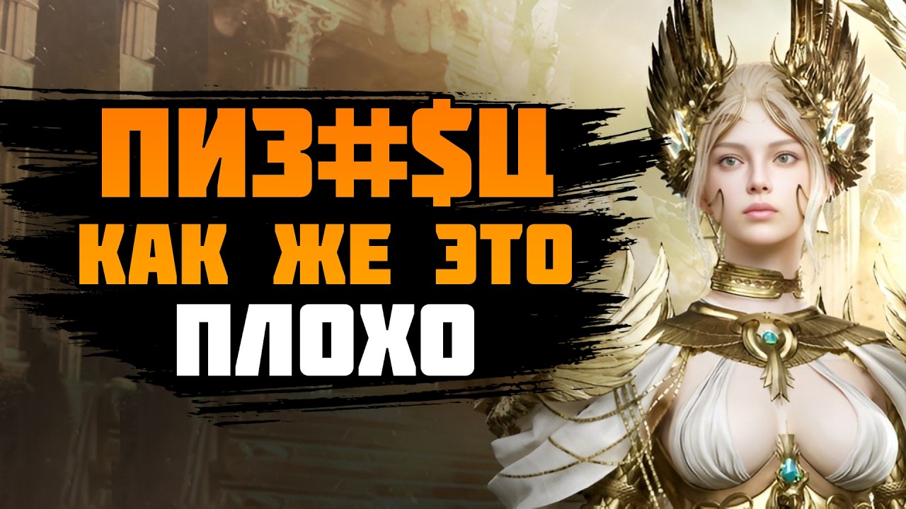 Как прошел запуск ZEUS: God of Arrogance