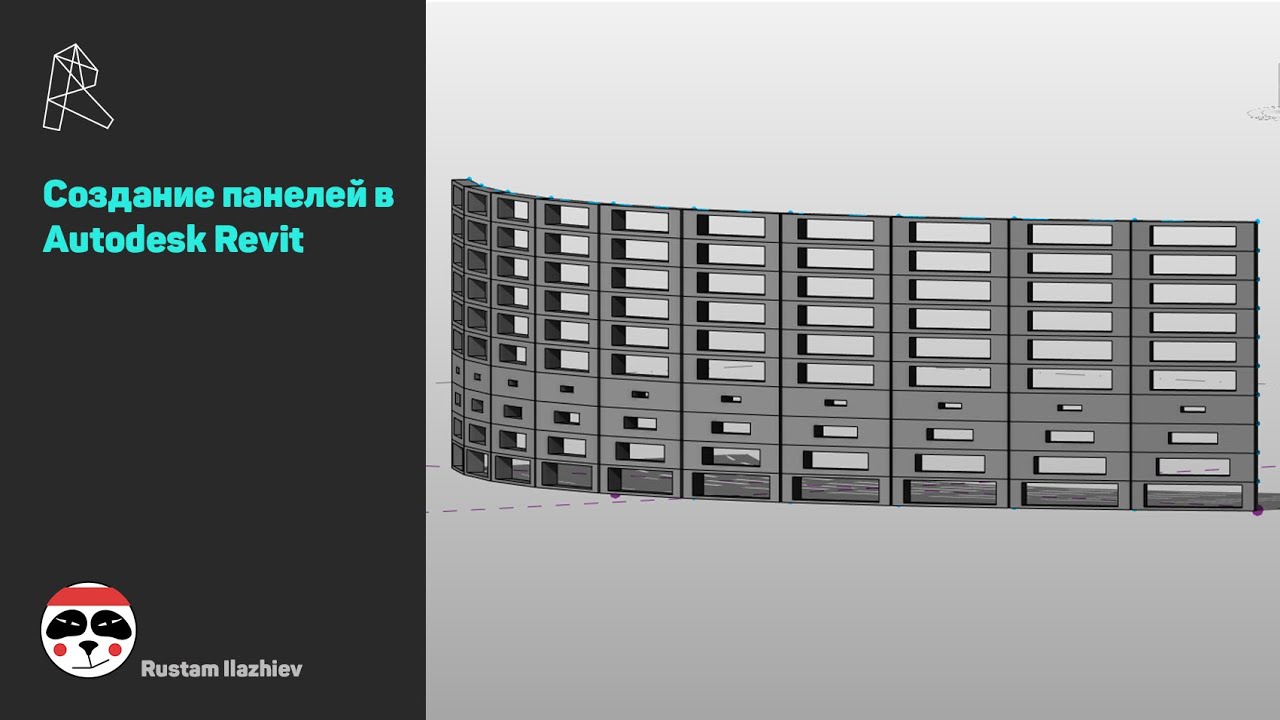 Создание панелей в Autodesk Revit/ Create panel in Autodesk Revit
