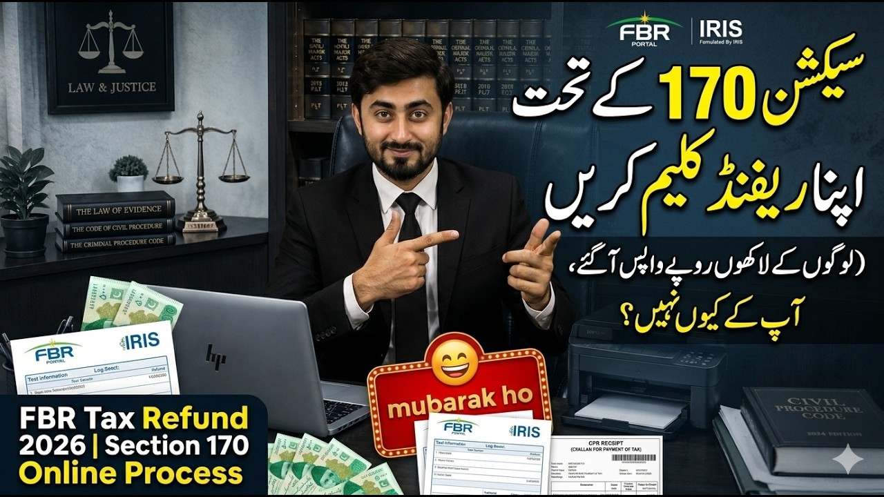 How to Claim Refundable Tax 2026 | FBR Tax Refund Online Process Under Section 170