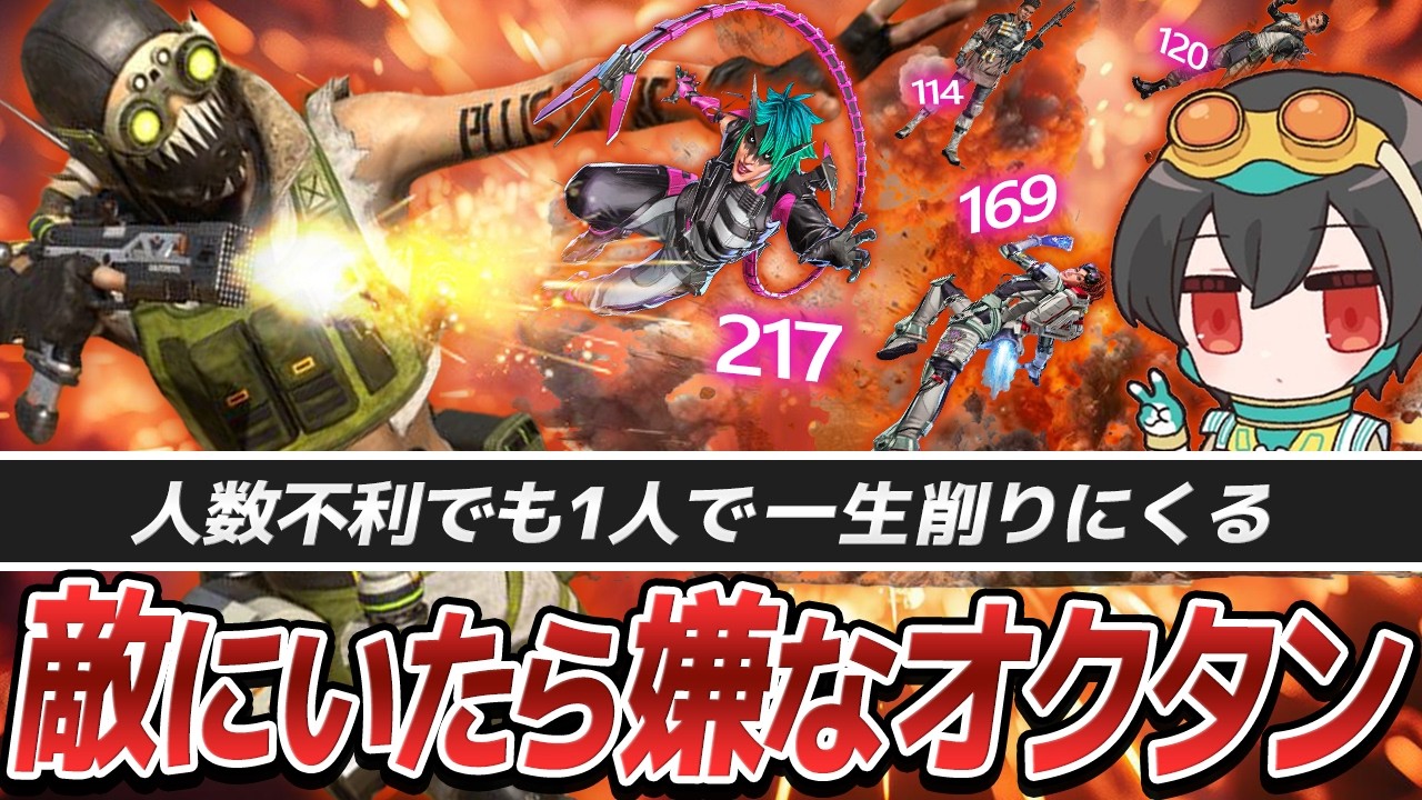 人数不利なのに一生削ってくるオクタン、怖すぎる【APEX/4rufa/Euriece(ユリース)/Nyanmerry/IGARASI/REJECT】