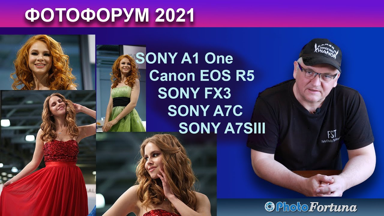 ФотоФорум2021 Знакомимся с SONY A1 One, Canon EOS R5, SONY FX3, SONY A7C, SONY A7SIII