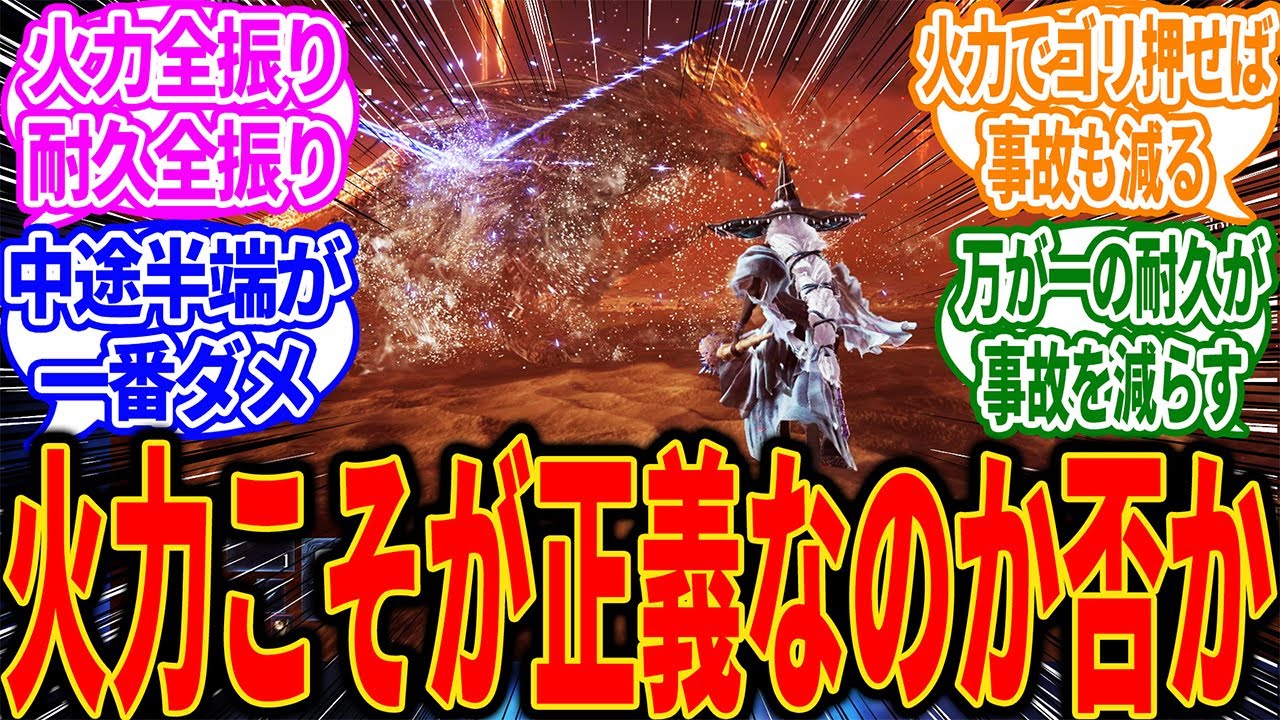 【ナイトレイン】火力でしか語らない人はエア深度5だと思ってるに対するゲーマー達の反応【反応集】【PS5】