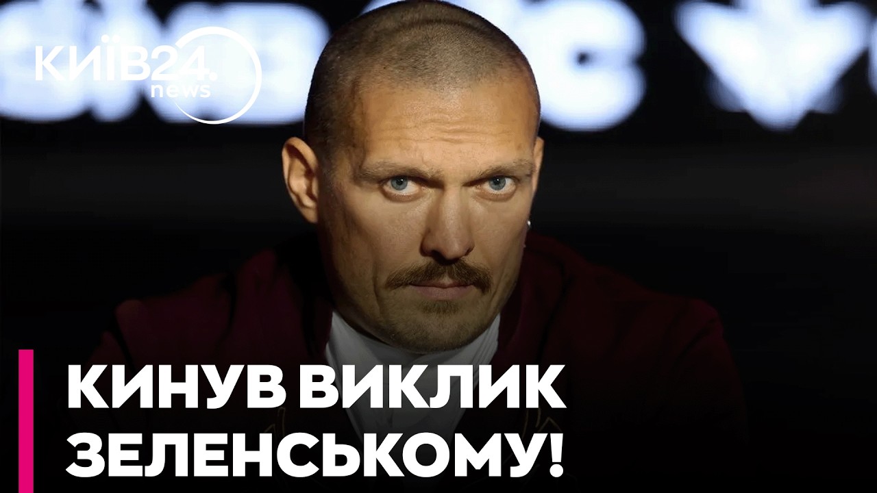 😱 ОГО! УСИК ІДЕ В ПРЕЗИДЕНТИ! Чи ОБЕРУТЬ боксера українці? - БЕРЕЗА