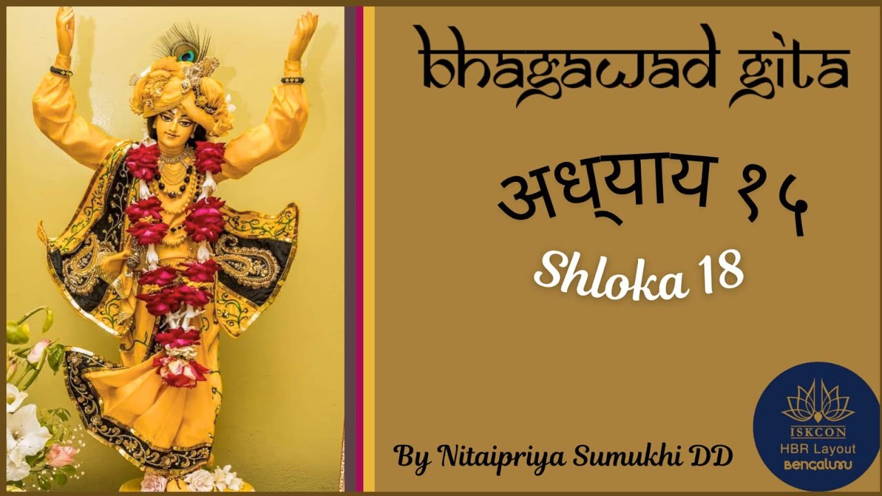 #247 भगवद् गीता अध्याय 15. 18  by nitaipriya sumukhi dd. 