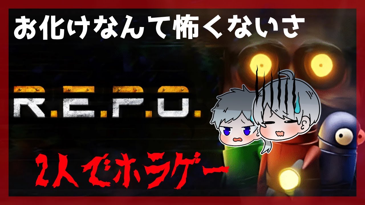 【R.E.P.O】 俺に富をぉおお与え給えぇええ 【TriplePeace】