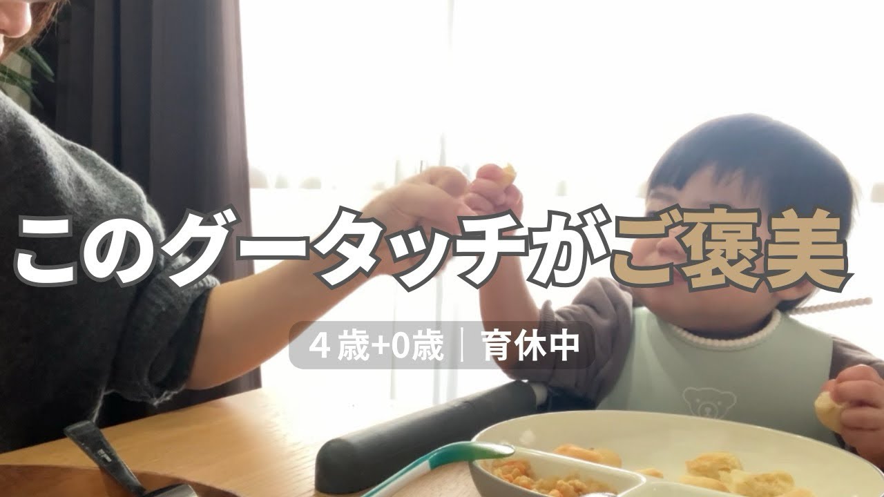 【育休中】2児ママの朝｜保育園送りから始まる朝時間｜モーニングルーティン
