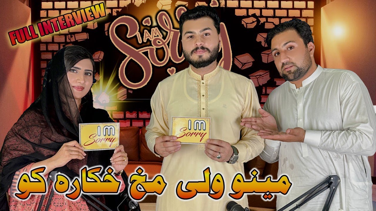 I m Sorry Program Special Interview With Meno Khan And Her Husband Mashal Khan On SadiqKhan studio