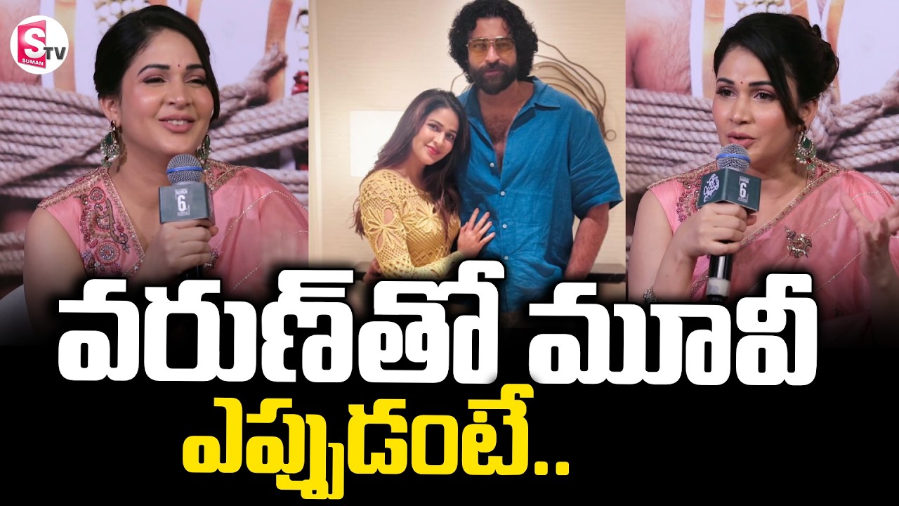 Lavanya Tripathi Konidela About Movie With Varun | Dev Mohan | SathiLeelavathi Movie  @SumanTVStars