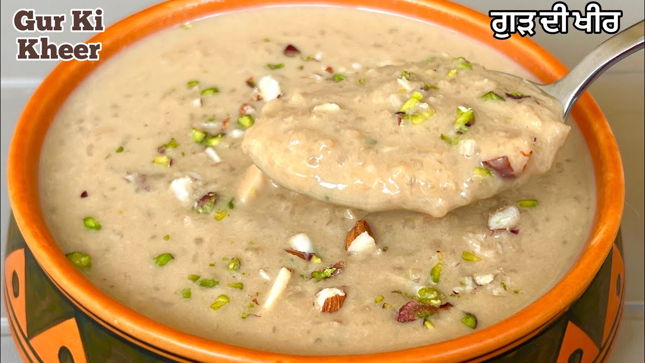 ਗੁੜ ਚਾਵਲ ਦੀ ਖੀਰ❤️अगर आप इस तरीके से गुड़ की खीर बनाएंगे तो फटेगी नहीं | Gur ki Kheer ki recipe