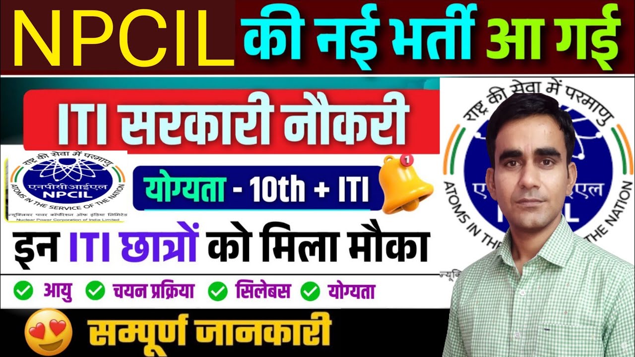 NPCIL Tarapur recruitment 2026 NPCIL tarapur vacancy notification 2026