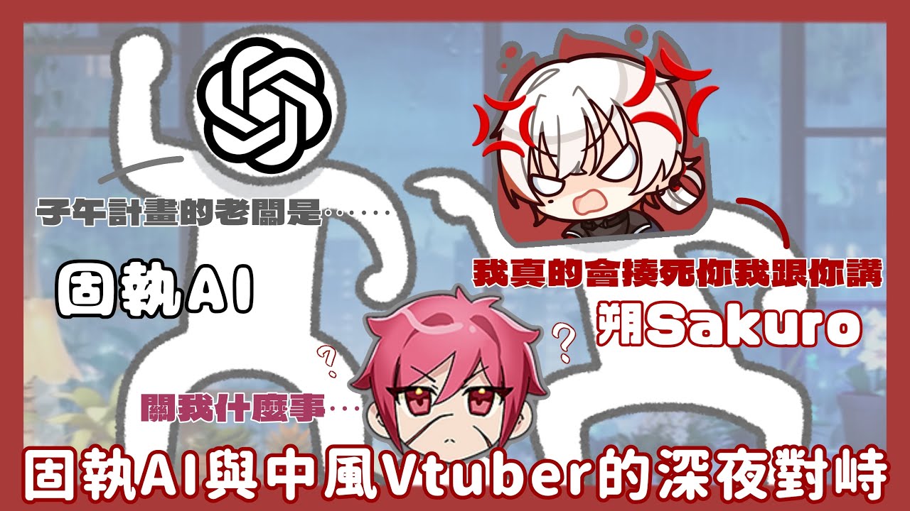 【朔Sakuro精華】虧喜入圍過金曲獎？｜#子午計畫 #朔我啦