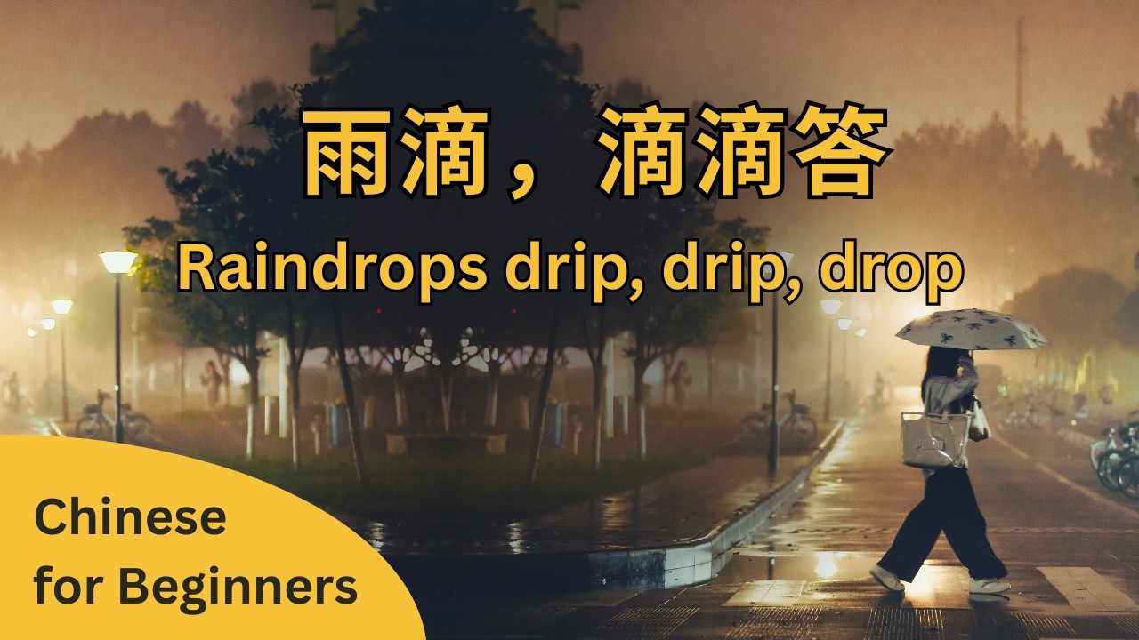 雨滴，滴滴答 - Raindrops, drip drip drop  | Learn Chinese with Song (Mandarin, Pinyin & English Lyrics)