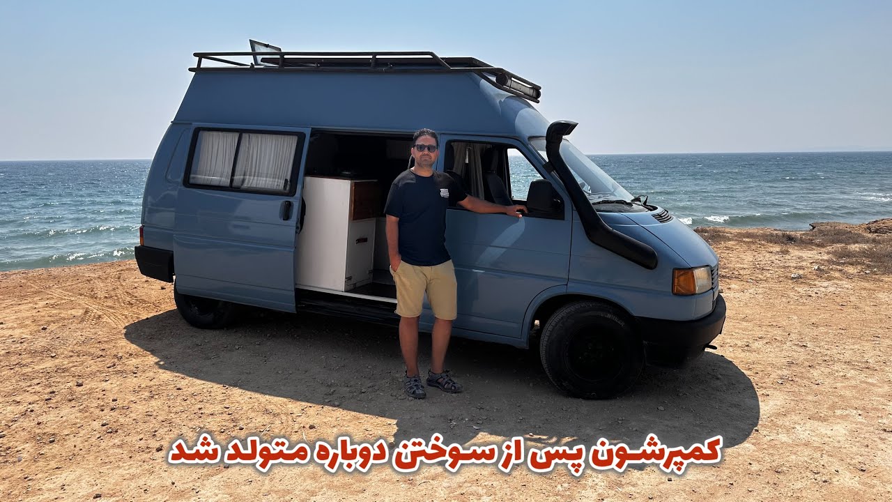 با کمپر کار میکنند و زندگی. یک ایده عالی برای کار در سفر.(قسمت دوم) #ونلایف #سفر #کمپر