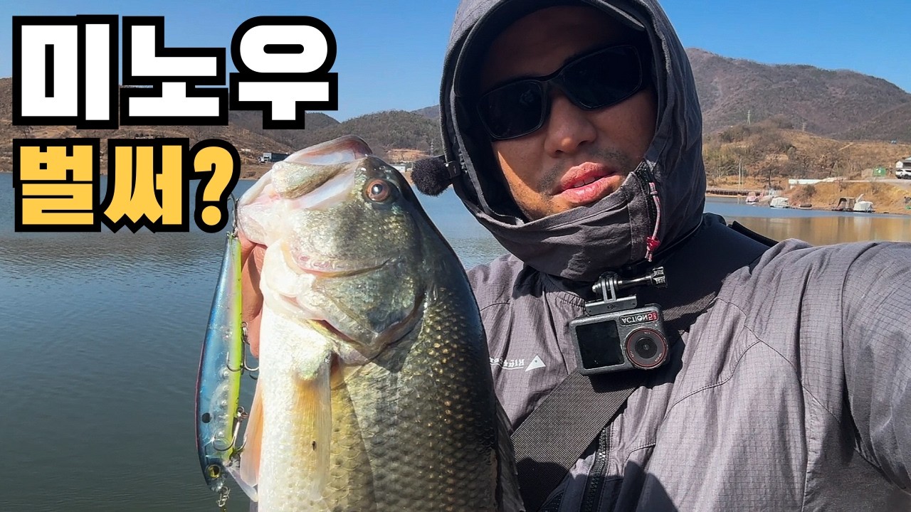 벌써? 아니요 배스는 이미 움직이기 시작했습니다. 저수온 초봄 미노우 운용법 [4K]