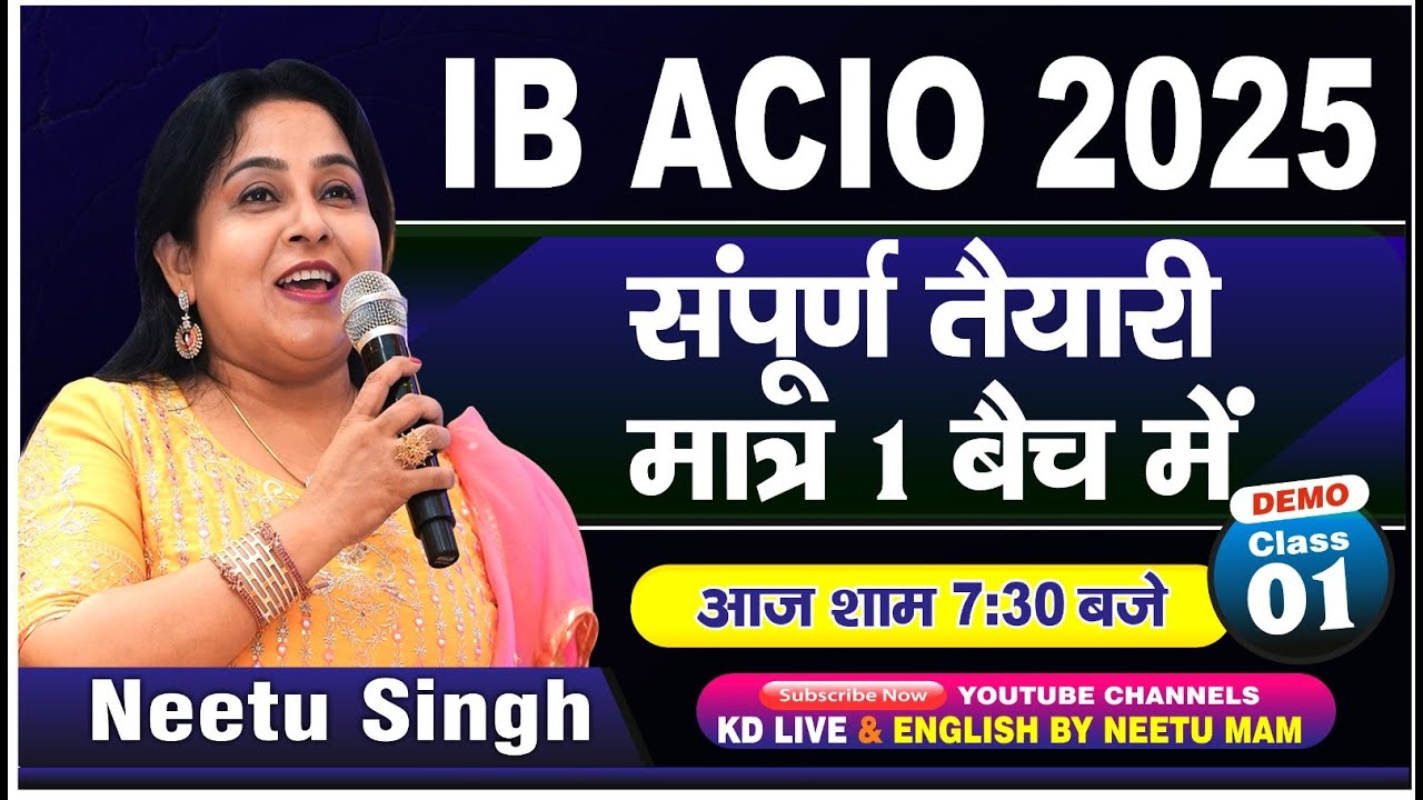 IB ACIO 2025 | सम्पूर्ण तैयारी मात्र एक ही बैच में 🚀 | DEMO 01 | आज शाम 7:30 बजे | By Neetu Ma'am
