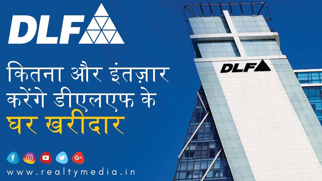 DLF कब देगा घर?