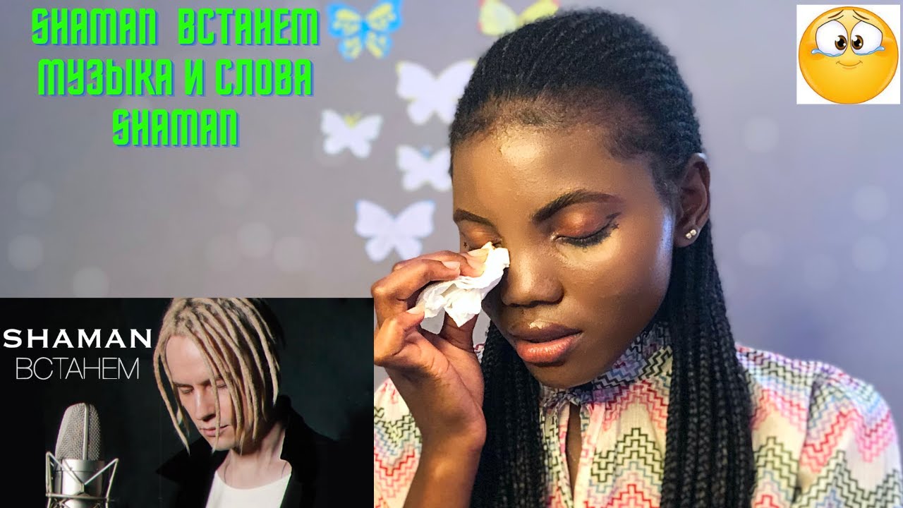 Vocal Coach Reacts to SHAMAN - ВСТАНЕМ(музыка и слова: SHAMAN) REACTION!!😱