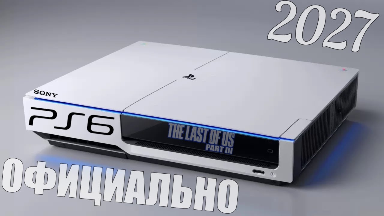 КАК ВАМ ТАКАЯ PS6?
